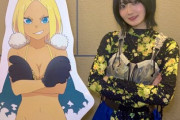 【画像】美人声優の山根綺ちゃん、ブラジャーを見せつけるｗｗｗｗ