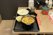 【悲報】松屋、一口だけ食べて客が退出