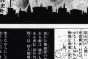 【画像】ハンターハンター「解体屋ジョネス…ザハン市犯罪史上最悪の大量殺人犯！」←いや市て
