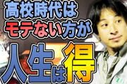 ひろゆきさん、青春コンプレックスを発症してしまう