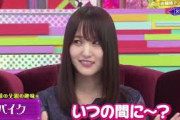 【けやかけ】菅井家のお嬢様エピソード【櫻坂46】
