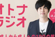 新成人代表の櫻坂46藤吉夏鈴、TOKYO FM特番は15:30よりスタジオ出演【オトナラジオ～新成人から成人への100の質問～】