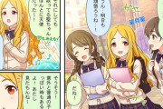【デレステ】シンデレラガールズ劇場わいど☆　第601話