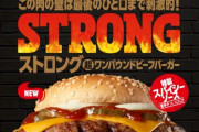 バーガーキングからビーフ総重量499gの限定バーガー爆誕！ → 「ラピュタみたい」、「興奮してきた」 ツイッターでめちゃくちゃ話題にｗｗｗ