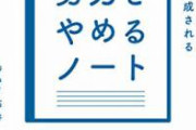 【悲報】母親「息子へ。子育ては努力がまったく実を結ばない世界だと教えてくれてありがとう」