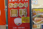 松屋の定食ライスおかわりし放題の店が増えてて嬉しい