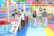 櫻坂46田村保乃、クロスバー直撃の小道具で保乃ハラス【ラヴィット！】