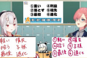 【ホロライブ】ホロ小学力テスト、おにかんの学力が高すぎて白上先生の立場が危うくなるｗｗｗ