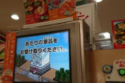 【悲報】今年くら寿司でスロ初打ちするも5回連続ハズレ…お腹いっぱいで怒りの撤退?