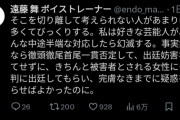 元アイドリング「松本人志を擁護しているのは彼が面白いからなだけ、性加害にそんなの関係ない」