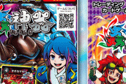 【100均】ダイソーが初のオリジナルTCG『蟲神器』を発売！！もちろん1パック100円