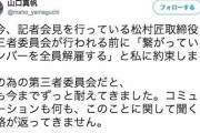 EXIT兼近、事務所の圧力や嘘について「元NGT48の山口真帆さんの件がでかいかなと思います」