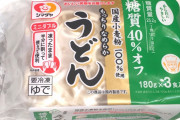 【朗報】冷凍うどん←こいつのデメリット
