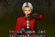 ドラクエ史上最も存在感が薄いプレーヤーキャラって誰？
