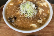 新潟が麻婆ラーメンの聖地だと知っていたか？　1：知っていた　2：今知った