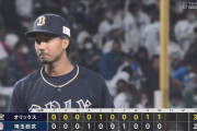 【西武対オリックス開幕戦】オリックスが３－２で西武との開幕戦を制す！９回２死から森友哉同点弾！１０回に宗が決勝弾！西武・松井稼頭央新監督は初陣白星ならず