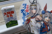 笠松競馬場、オタクが押し寄せてコミケみたいになる