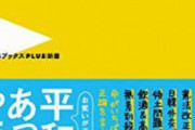 ほんこん、正論