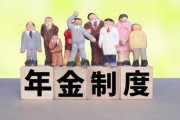 【世界の年金事情】欧州には「年金が月100万円」という国もあるのに…「年金で暮らせない国ニッポン」惨状の元凶