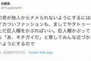 野球帽を被った人って最近見かけないね