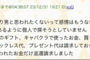 【悲報】高野容疑者「俺は月に10万投げ銭したのに！！！」と供述