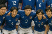 韓国人「日本サッカーが“世界最強”になるのは時間の問題？」→「現実を見ると半分本気で言える状況（ﾌﾞﾙﾌﾞﾙ…」