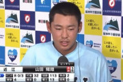 西武が近江山田を視察「腕の振りがいい」