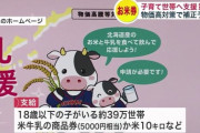 【大阪府】「お米クーポン」3億円分使われず　今月末期限、子育て世帯対象に配布