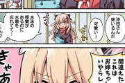 【FGO】沖田さんに水着を届ける妹沖田ちゃん！！　「お姉ちゃん！忘れ物を届けに来たぞ」