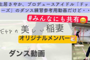 【ダンス動画】SKE48の美しい稲妻【オリジナルメンバー】