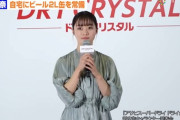 橋本環奈、ついにビールの広告キャラクターに就任！