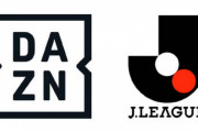 DAZN値上げにみる放映権ビジネスの可能性　Jリーグはもっと契約金を上げる交渉を仕掛けても良いのではないか