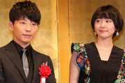 【速報】新垣結衣と星野源が結婚！！！！！！！！！！！！