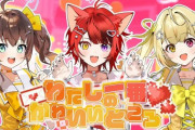 【Vtuber】『わたしの1番かわいいところ』　夏色まつり×莉犬×星川サラ