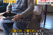 【妖怪】「ご飯くれ」、男が民家に押し入り強盗するも何故かマスク10枚残し逃走