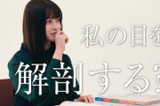 【芸能】橋本環奈の“瞳”を完全再現!?　本人＆プロによる「カラコン開発プロジェクト」始動