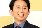 有吉、Xでファンネルを飛ばして大炎上www　一般人をアカウント削除に追い込む！！