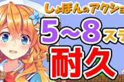 Vtuber 【御伽原江良】耐久配信で安定の同時接続数を出した模様・・・やるやん
