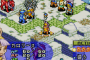 FFタクティクスとかいう天才が作ったゲーム