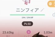 【ポケモンGO】PL50花飾りFFFニンフィア♂爆誕！！