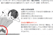 緊急時のために「雷しゃがみ」を覚えておこう