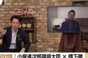 小泉進次郎さん「46発言が炎上してるけど、受け手側にちゃんと伝わってないみたい」