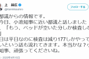 【悲報】東京都「もう、ベッドが空いた分しか検査しない」
