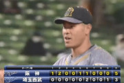 【勝ち】阪神ファン集合【佐藤6号】