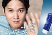 CM王者大谷翔平、どんなジャンルのCMにも出演