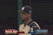 【vs楽天】日ハム、3回にフィルダースチョイスで先制を許す…