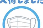 【朗報】マスク専門店さん、遂にオープンしてしまうｗｗｗｗｗｗｗｗ