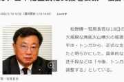 【速報】トンガ政府、日本に正式に支援を要請「助けてにっぽん」