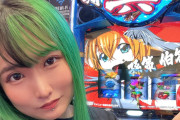 元女優 枢木あおいさんがパチ来店で男性ファンにハグや手繋ぎをする元同業者に苦言「枢木さんは出来ないんですか？って風評被害でてるから普通にやめてくれ」
