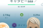 【ポケモンGO】キャタピー（キョダイバタフリーではない）の使い道